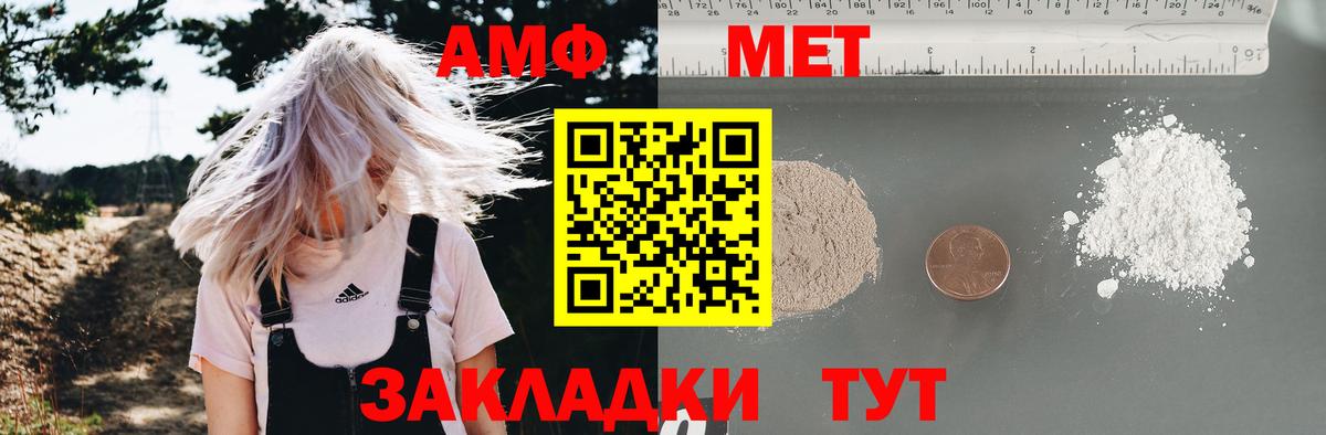 Амфетамин VHQ  Амфетамин  Серов  Вход с VPN  АМФЕТАМИН 
