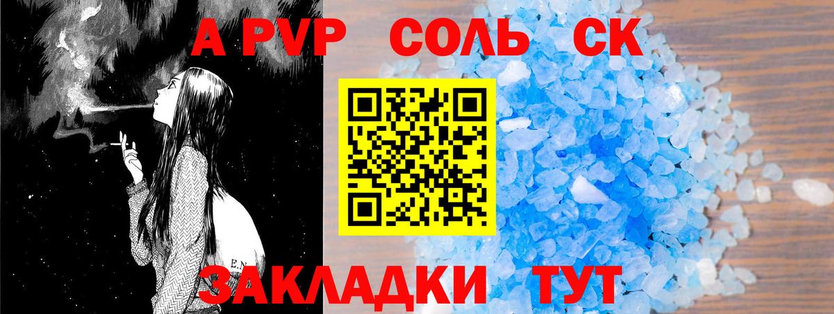 А ПВП VHQ Серов