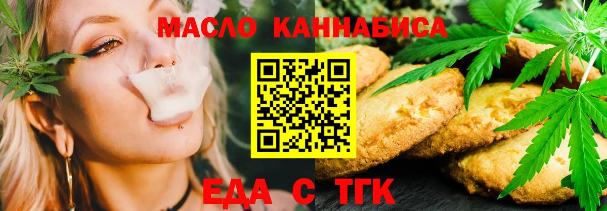 Печенье с ТГК конопля Серов