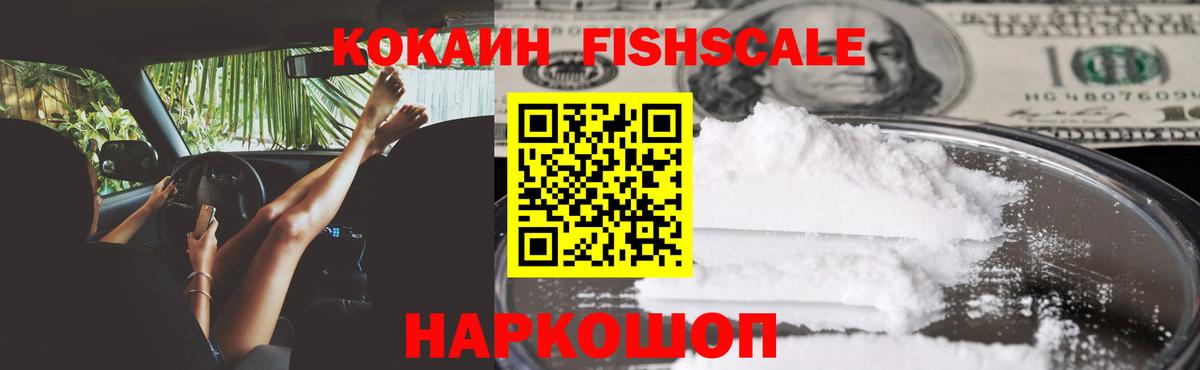 Cocaine  Кокаин Columbia  Кокаин VHQ  Вход с VPN  Серов 
