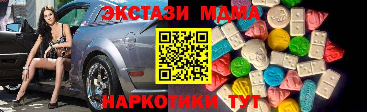 Ecstasy  Ecstasy Дубай  Вход с VPN  Серов 