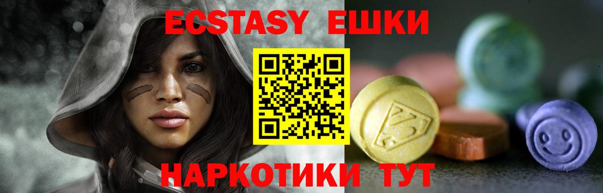 Экстази таблы Серов