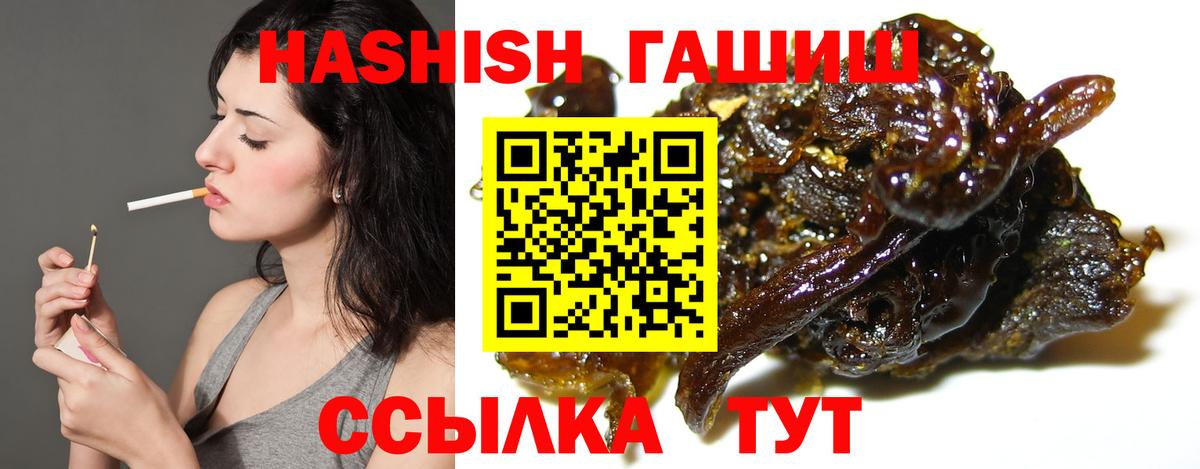 ГАШ индика сатива  Гашиш Ice-O-Lator  Серов  ГАШ  наркошоп  Вход с VPN 