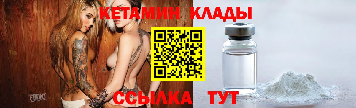   онион  Кетамин ketamine  Вход с VPN  Серов 
