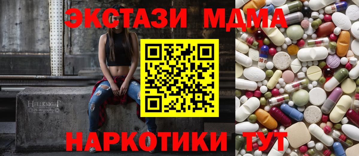 МДМА VHQ  Вход с VPN  МДМА молли  Серов 