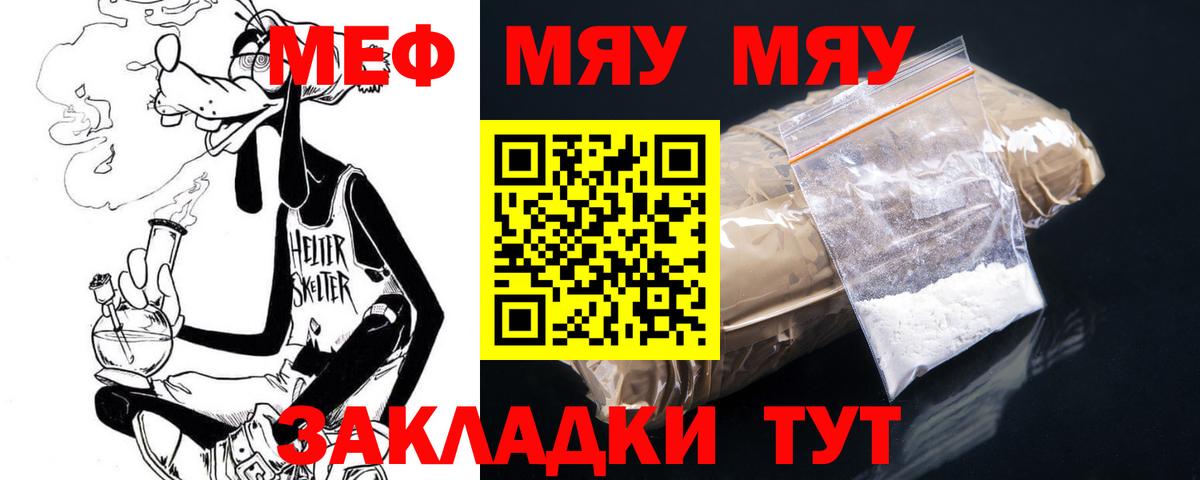 Мефедрон мука Серов