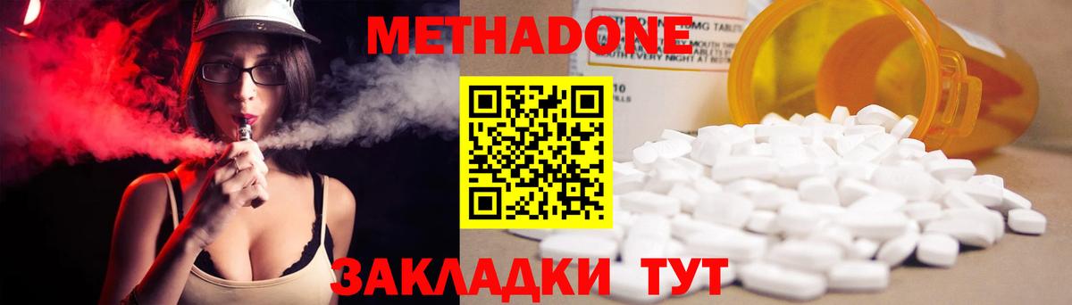 Метадон кристалл  Вход с VPN  Серов  МЕТАДОН мёд 