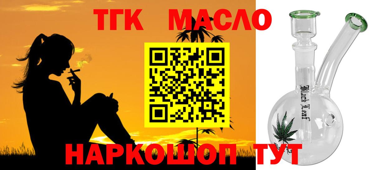 Дистиллят ТГК гашишное масло  Вход с VPN  Серов 